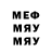 Меф 4 MMC Samur N