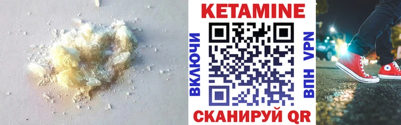 КЕТАМИН ketamine  Купить  Пересвет 