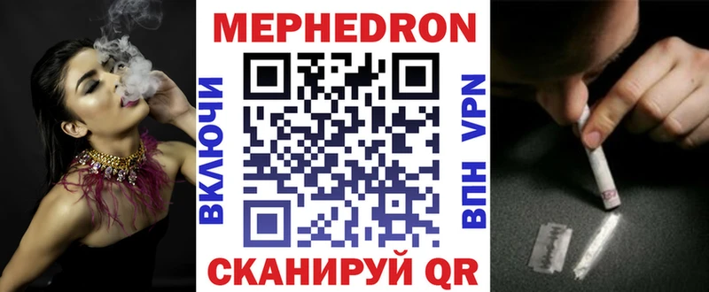 МЯУ-МЯУ VHQ  Купить закладки  Пересвет 